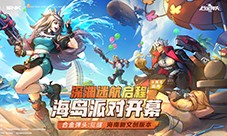 《合金弹头：觉醒》半周年庆 助力海南推进文旅产业(合金弹头觉醒无限钻石)