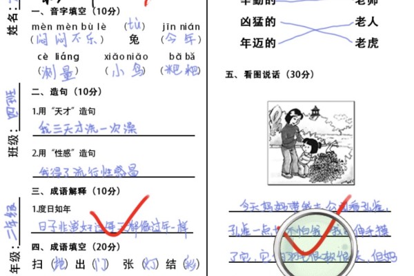 脑洞非常大真假试卷怎么过