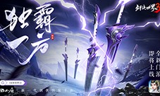 史上最霸道的门派《剑侠世界3》新门派悬念海报曝光