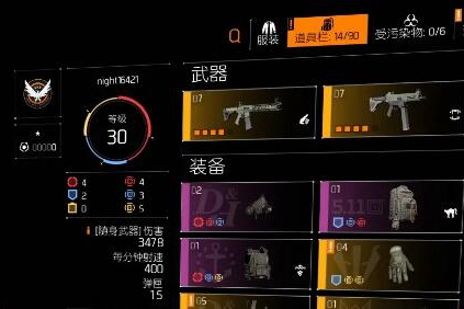 全境封锁2奇特武器怎么升级(全境封锁2奇特武器图鉴)