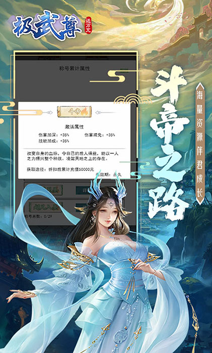 极武尊（无限制0.1折手机版