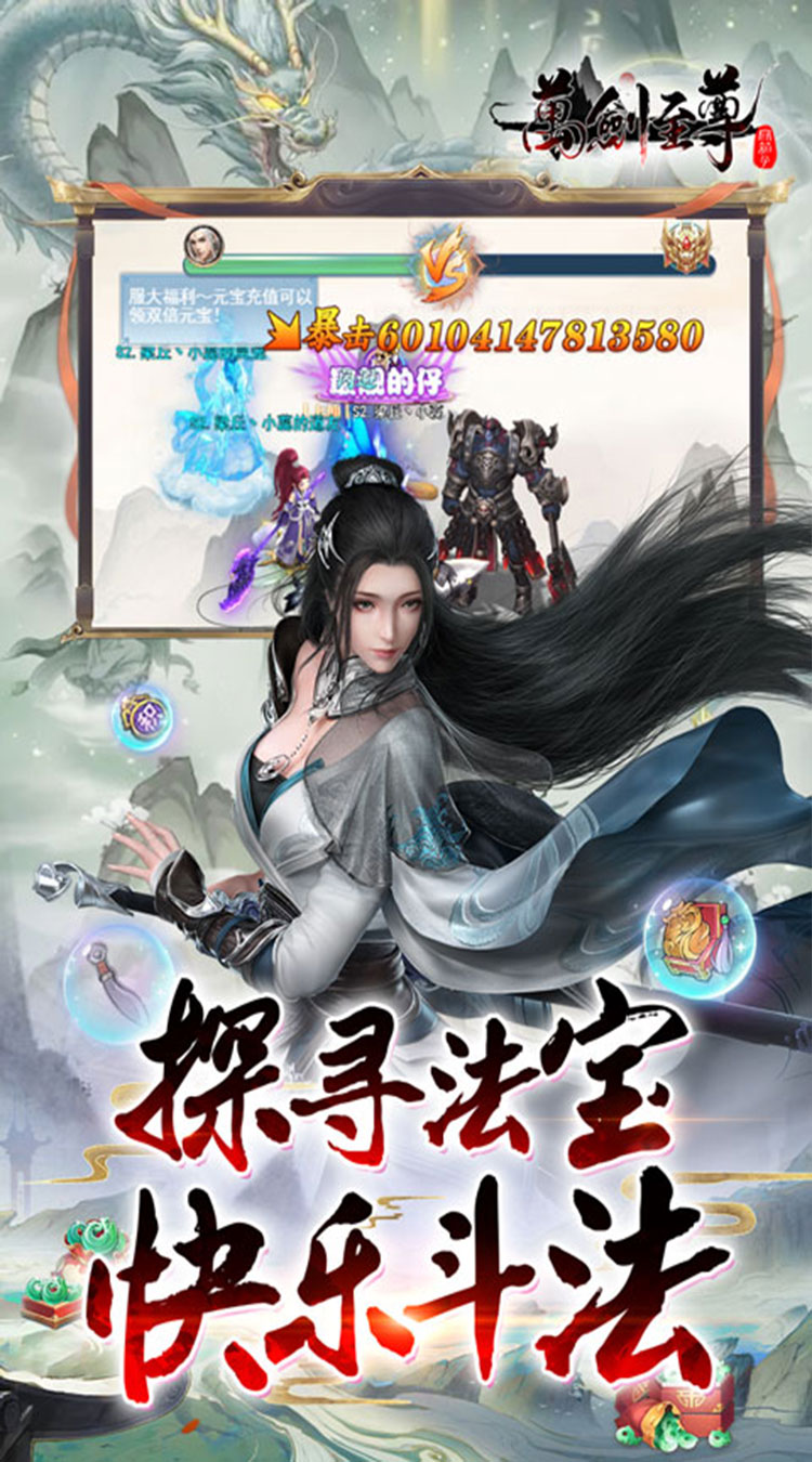 万剑至尊（3D开箱修仙0.1）极速版