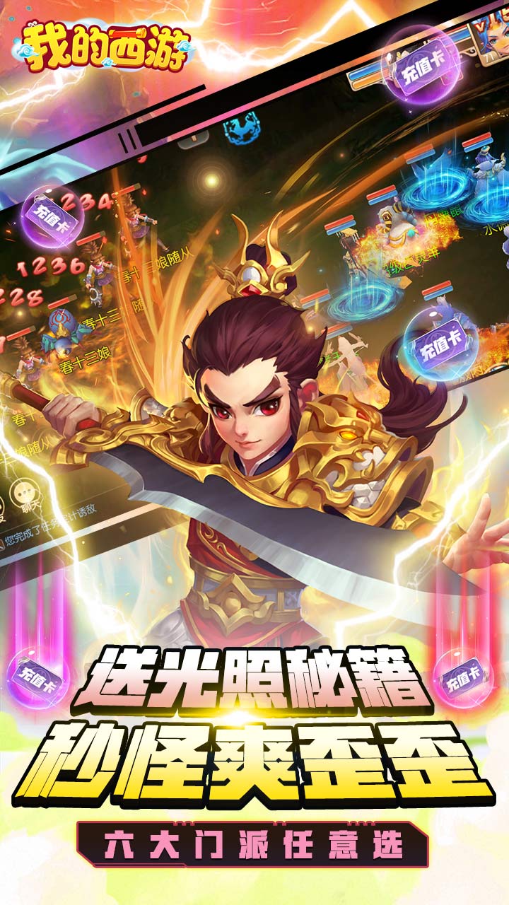 我的西游（DIY合宠送魔兽）最新版