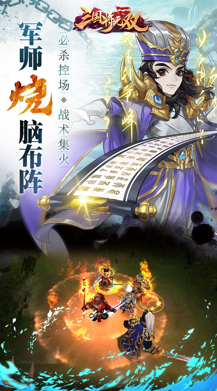 三国将无双（0.1折）最新版