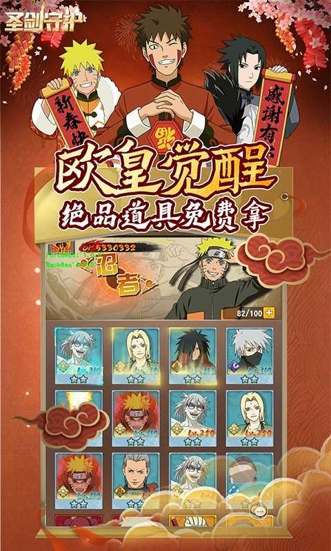 圣剑守护(忍者传承免充)变态版安卓版