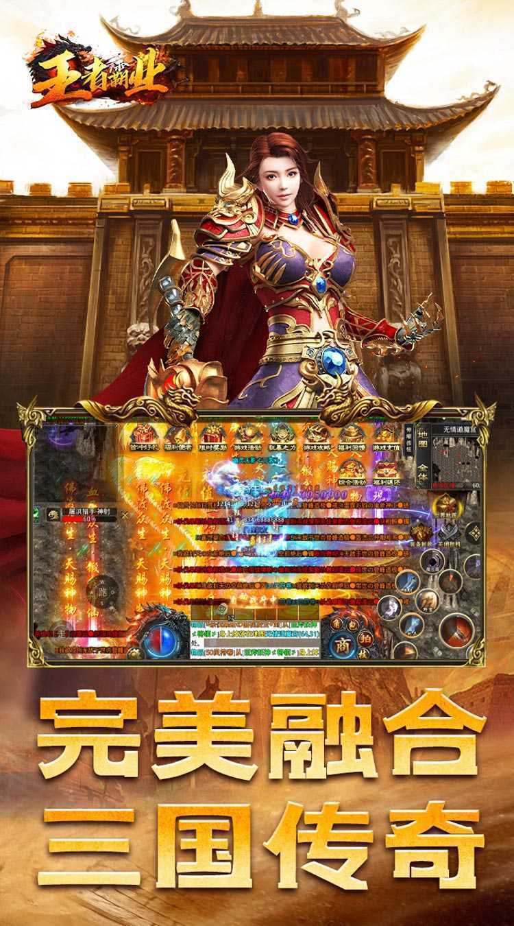 王者霸业（三国亿万爆充）精简版