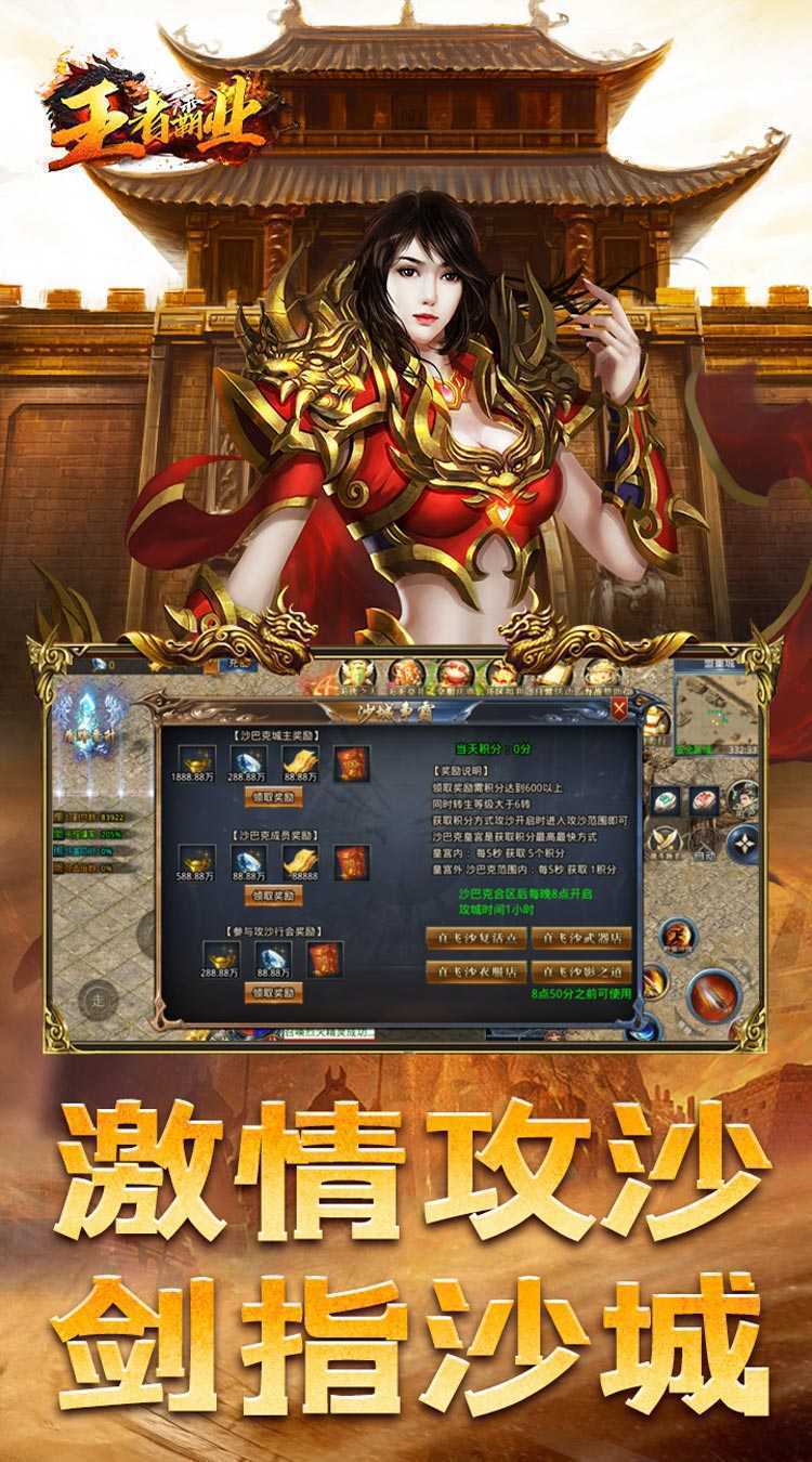 王者霸业（三国亿万爆充）精简版
