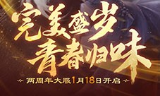 百万回馈玩家《完美世界：诸神之战》周年大服来袭