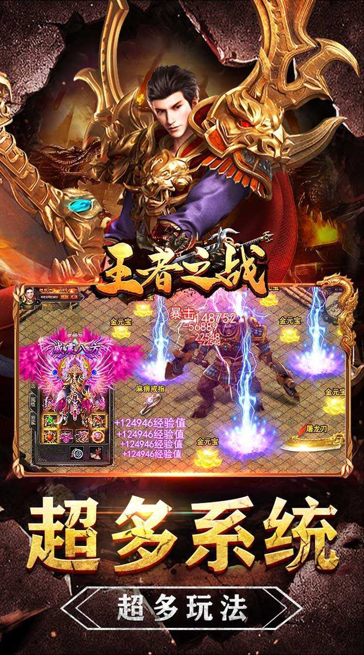 王者之战(亿万扶持狂爆充)最新
