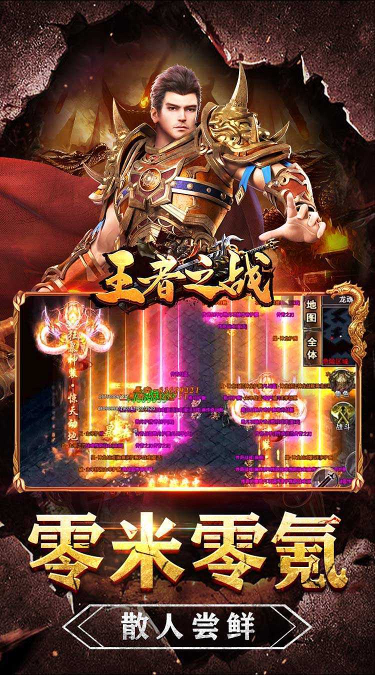 王者之战(亿万扶持狂爆充)最新