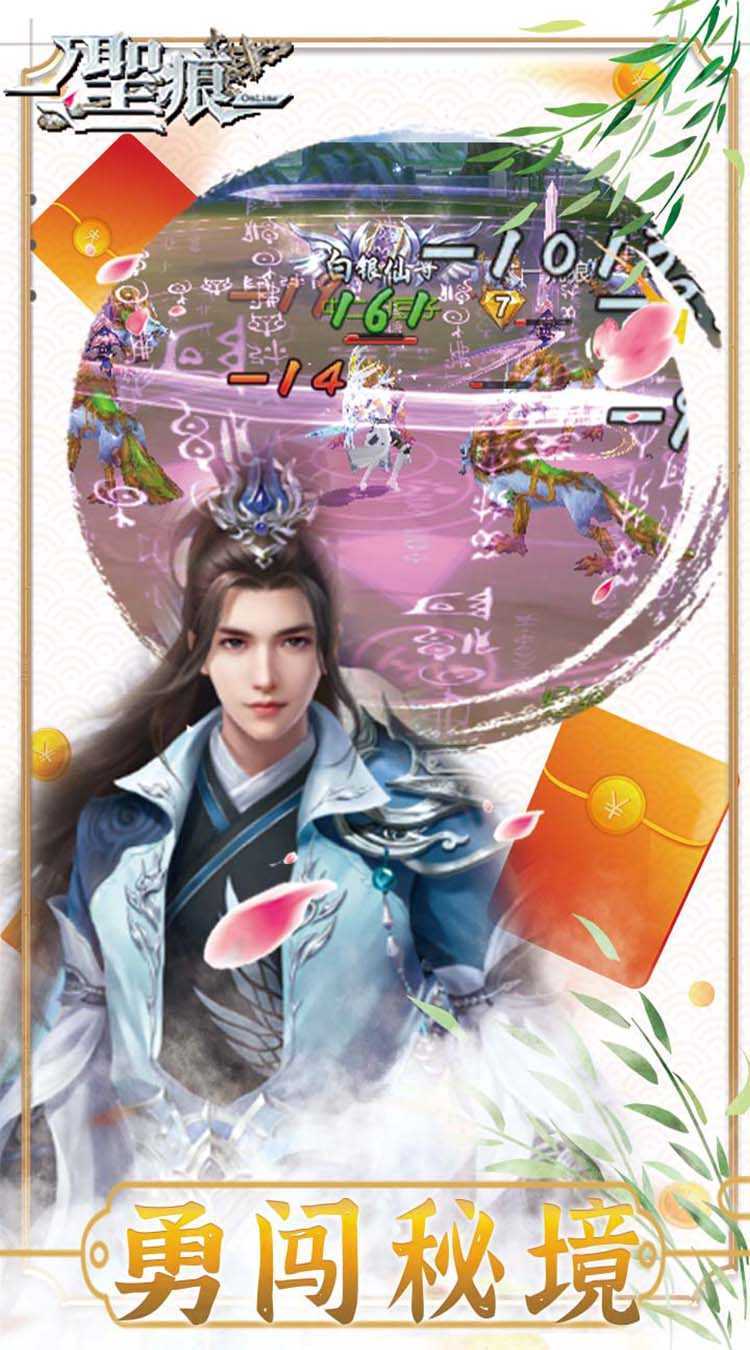 圣痕OL（领两万真充）正版