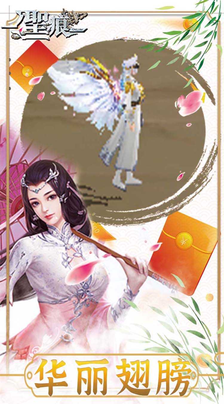 圣痕OL（领两万真充）正版