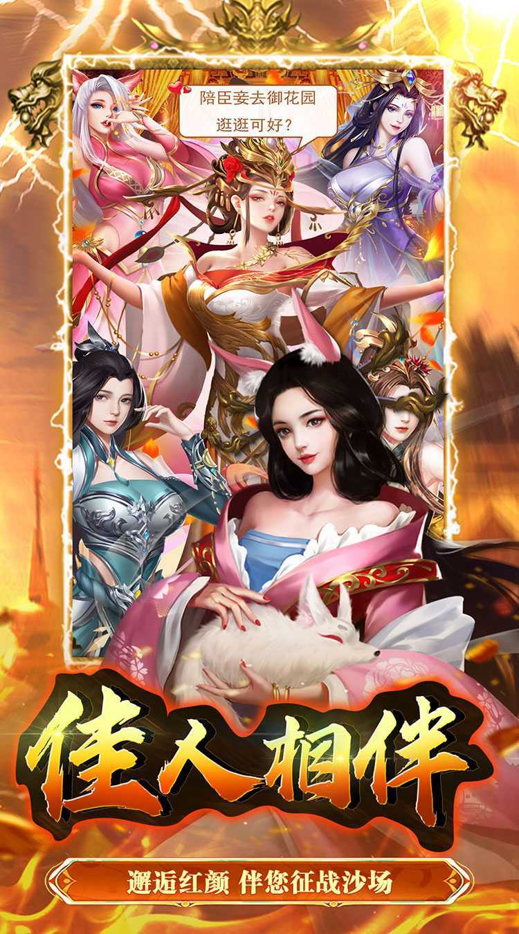 大秦帝国风云录（纵横百家0.1折）安卓版
