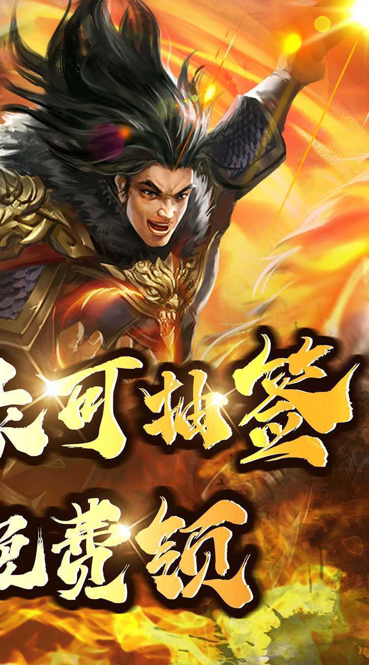 大秦帝国风云录（纵横百家0.1折）安卓版