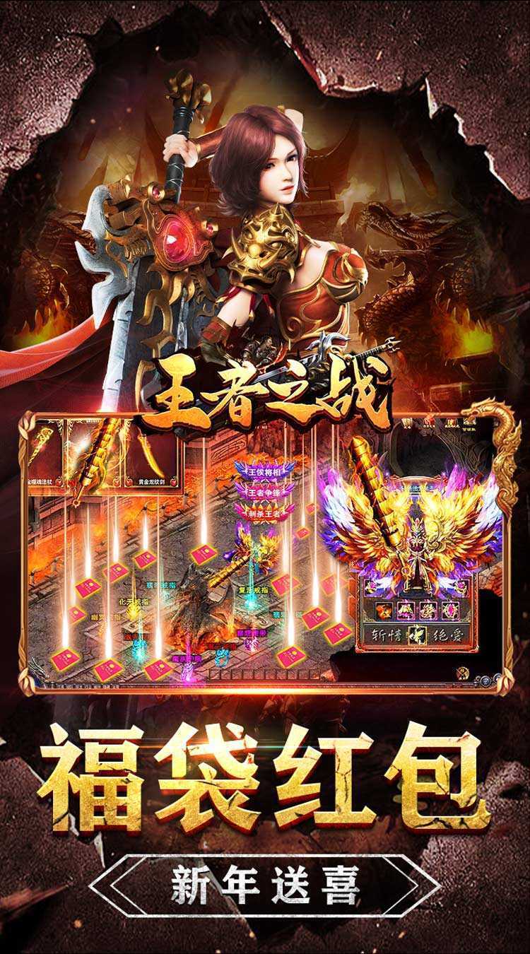 王者之战（亿万扶持狂爆充）手游