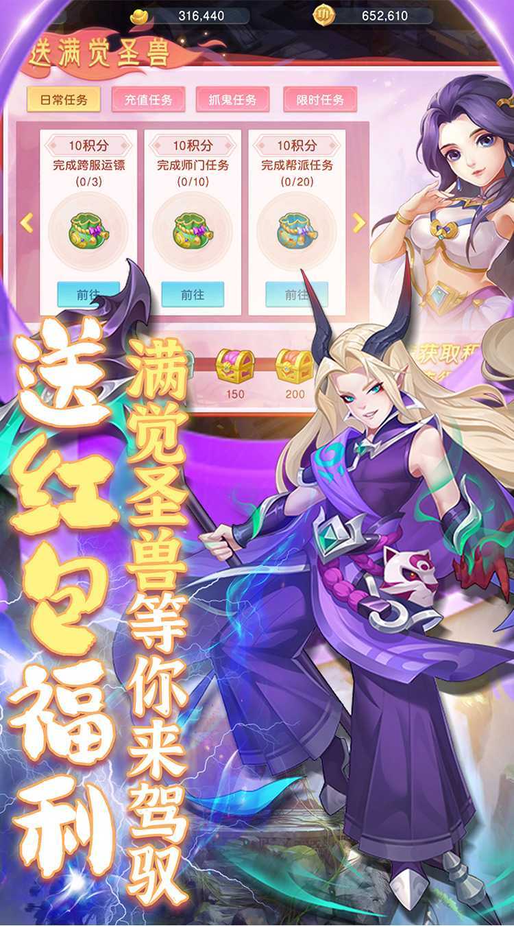 萌幻西游（内置折扣版）安卓版
