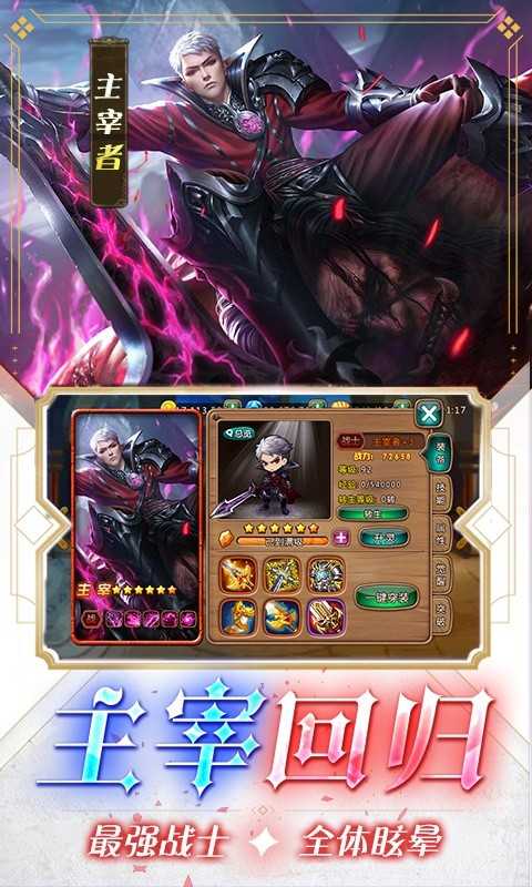 女神联盟(满级开局UR全免)变态版官方下载