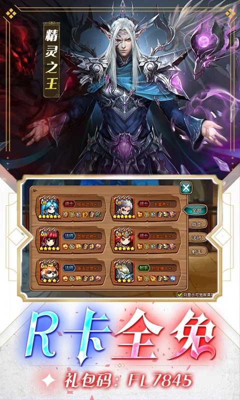 女神联盟(满级开局UR全免)变态版官方下载