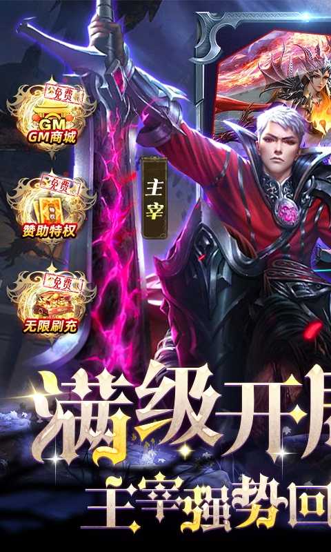 女神联盟(满级开局UR全免)变态版官方下载