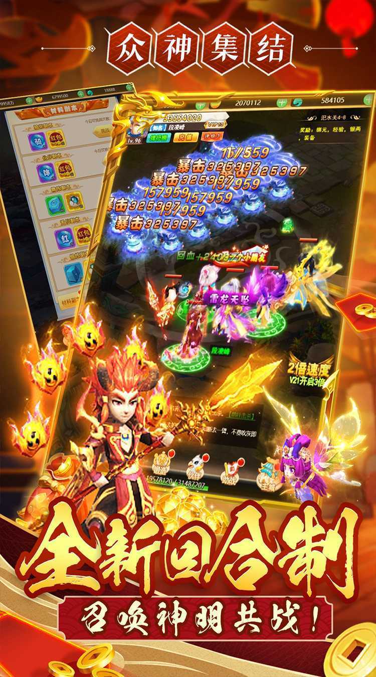 神奇大乱斗（折扣登录送4SR）手机版