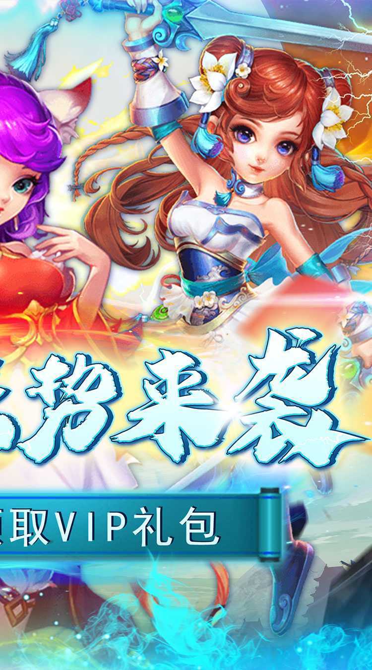 刀塔西游（畅玩永久0.1折）官服