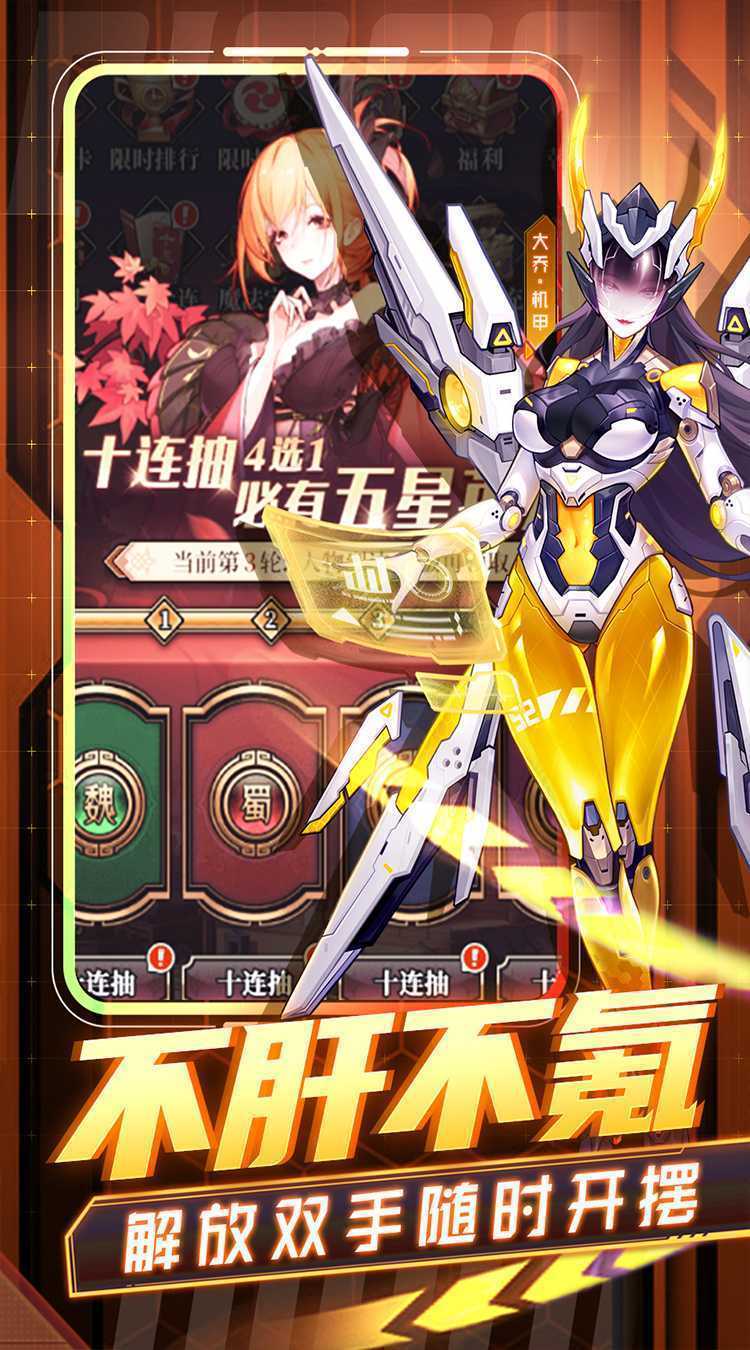 远征将士（登录送炼狱吕布）中文版