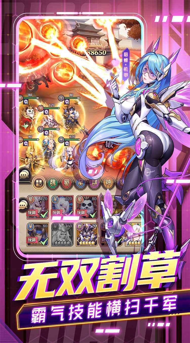 远征将士（登录送炼狱吕布）中文版