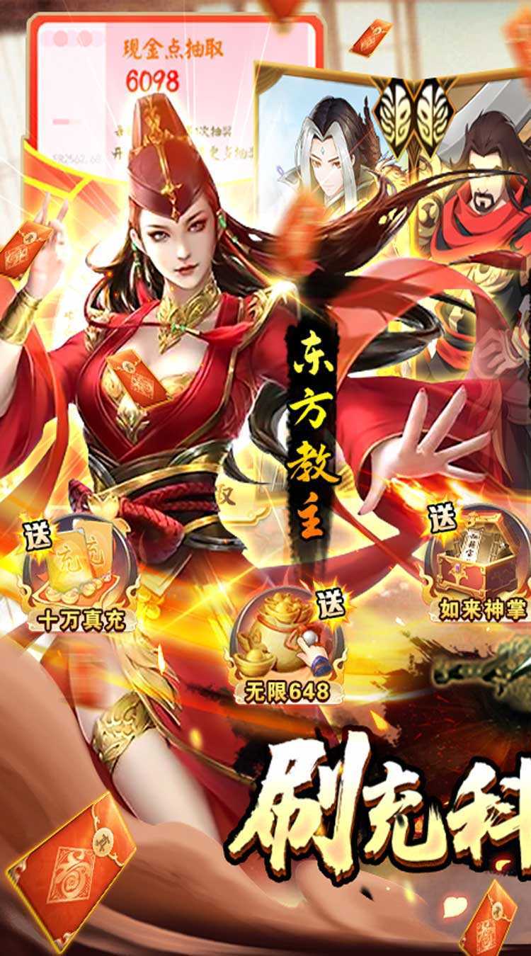 剑与江山(科技刷充福利版)安卓版