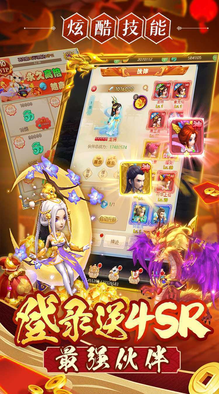 神奇大乱斗（折扣登录送4SR）精简版