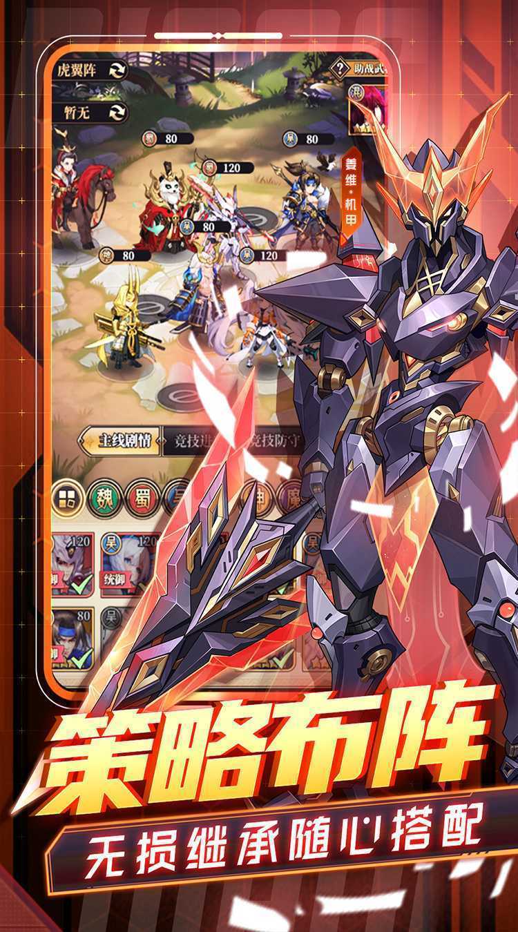 远征将士（登录送炼狱吕布）中文版