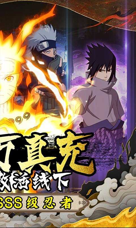 剑舞者们(火影0.1折送SSS忍者)变态版正版