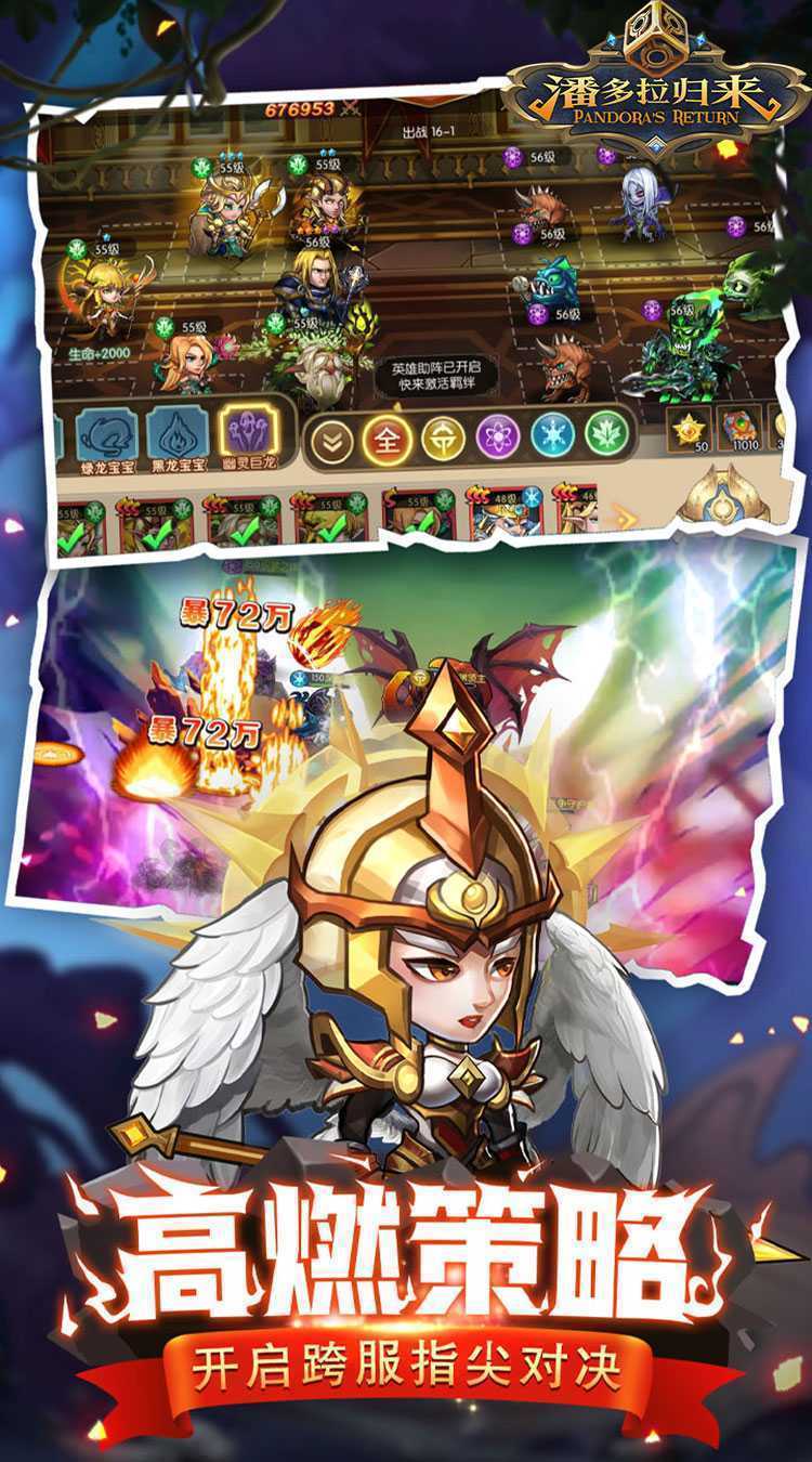 潘多拉归来(0.1折)最新版