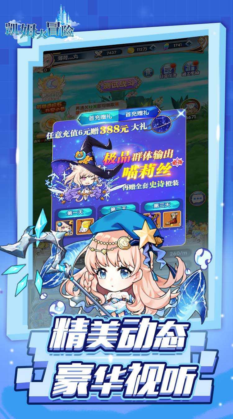 凯姆大冒险(0.1折勇闯异界)极速版