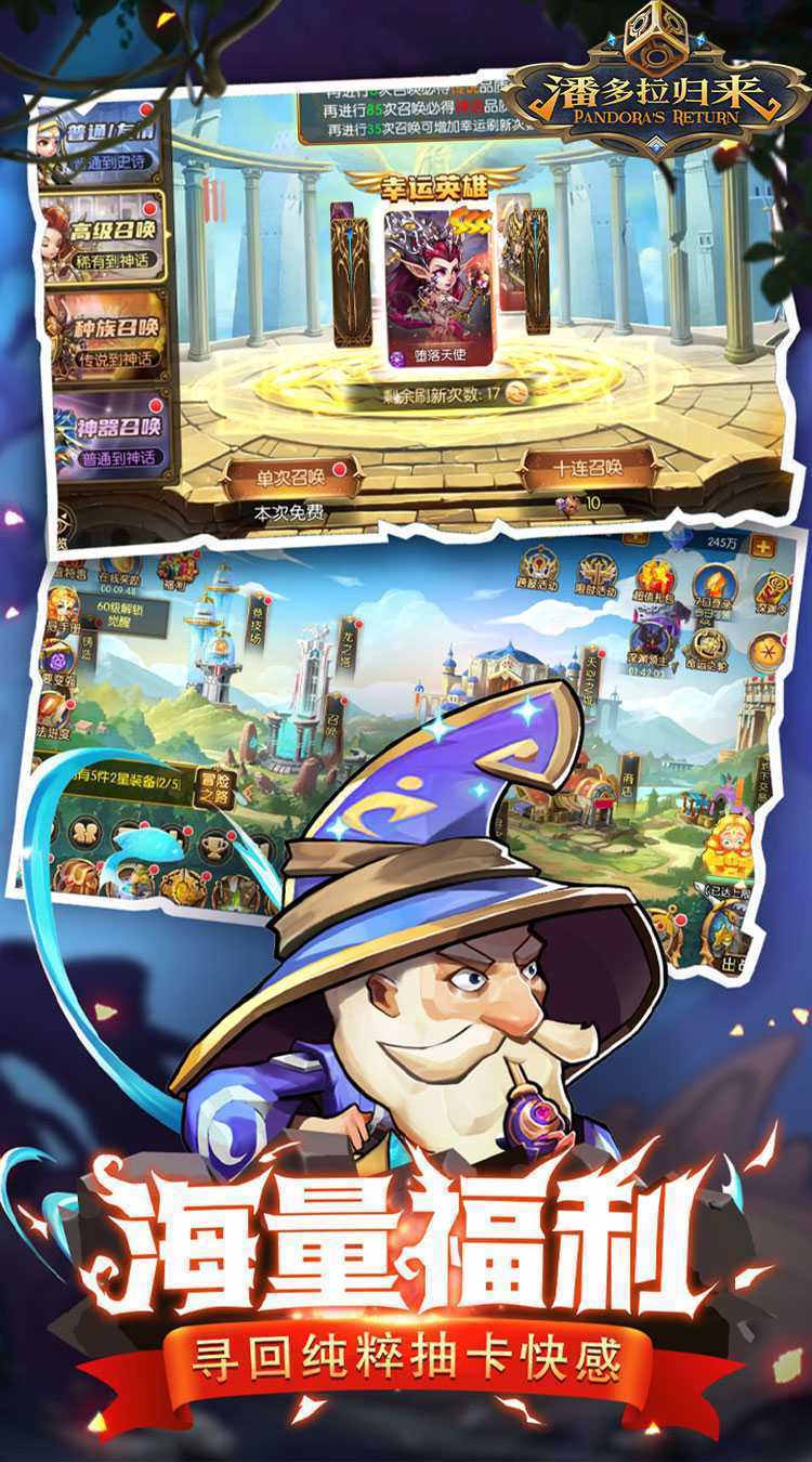 潘多拉归来(0.1折)最新版