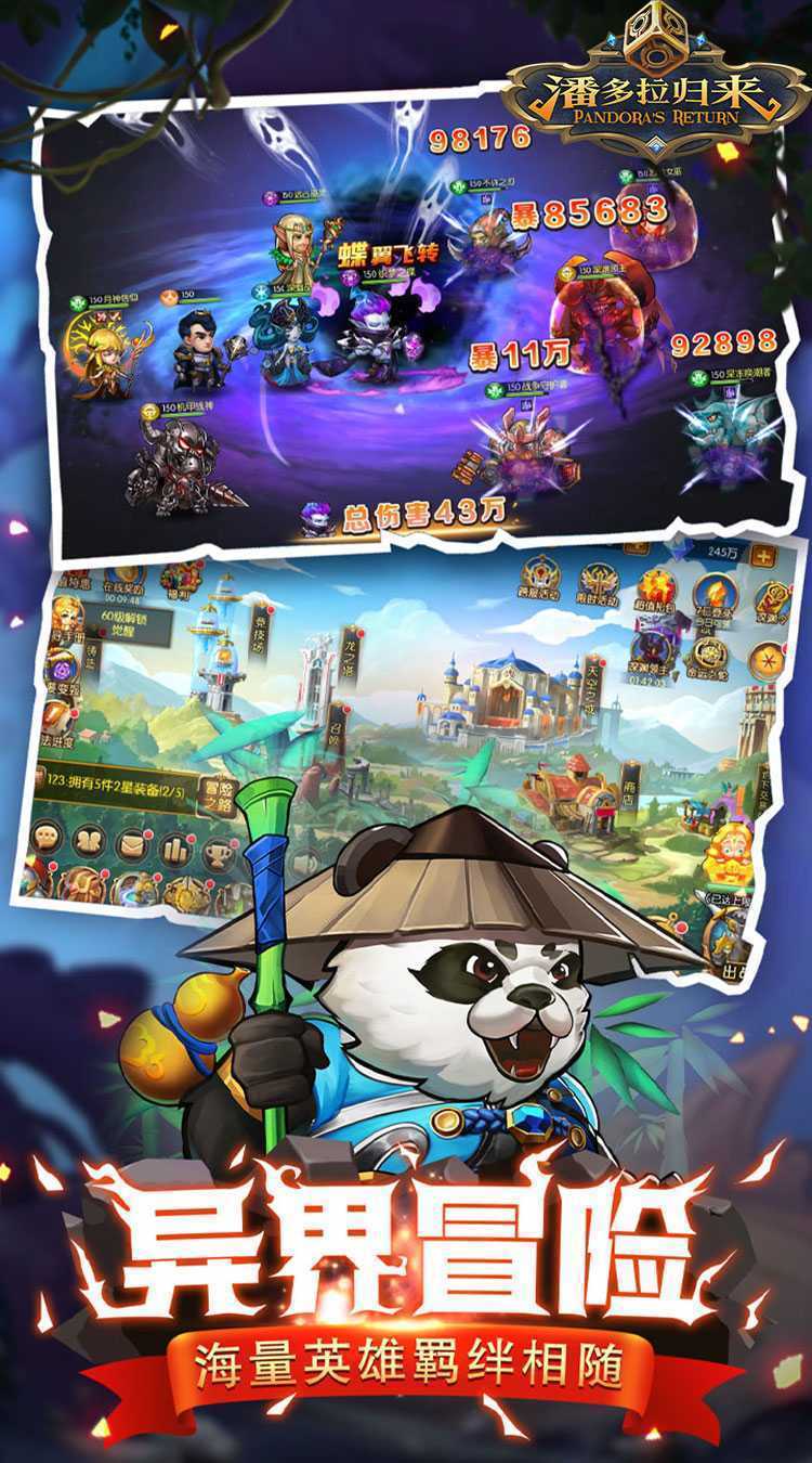 潘多拉归来(0.1折)最新版