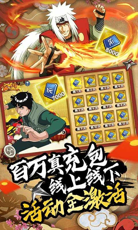 剑舞者们(火影0.1折送SSS忍者)变态版正版