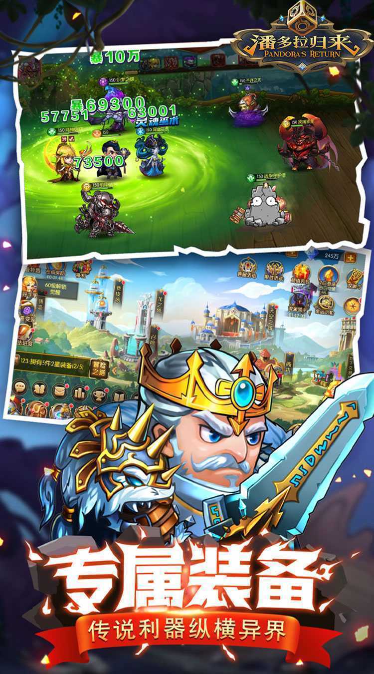 潘多拉归来(0.1折)最新版