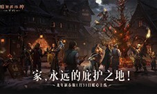 《暗黑破坏神：不朽》龙年新春版本定档1月31日(暗黑破坏神不朽官网网易)