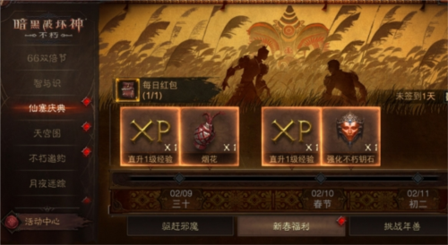 暗黑破坏神：不朽5