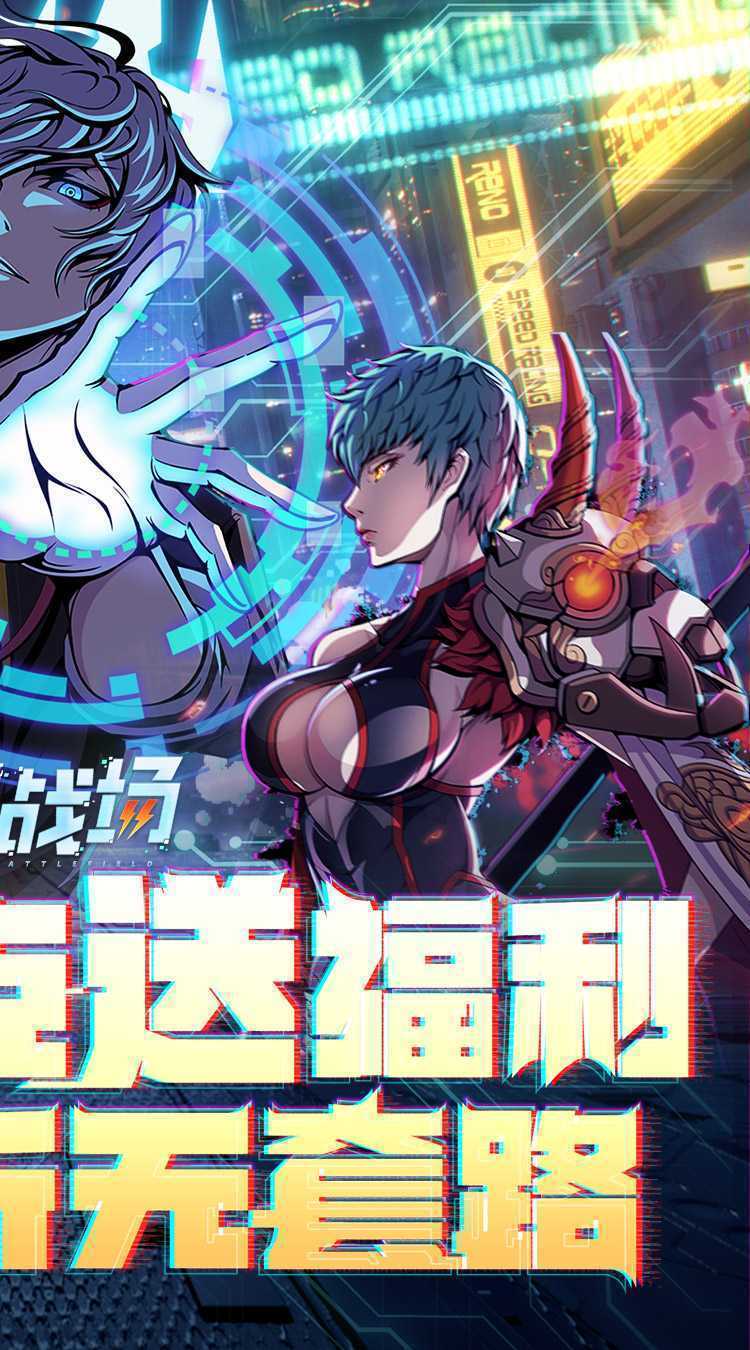 时空战场(0.1折无限送抽)安卓版