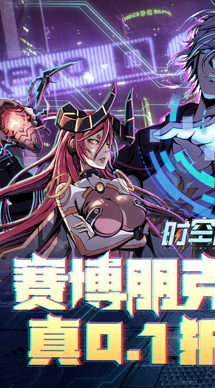 时空战场(0.1折无限送抽)安卓版