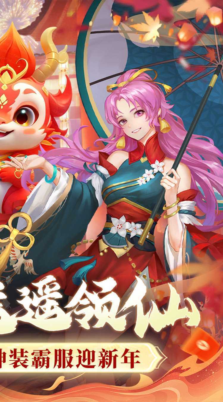 剑雨九天（0.1折遥遥领仙）游戏