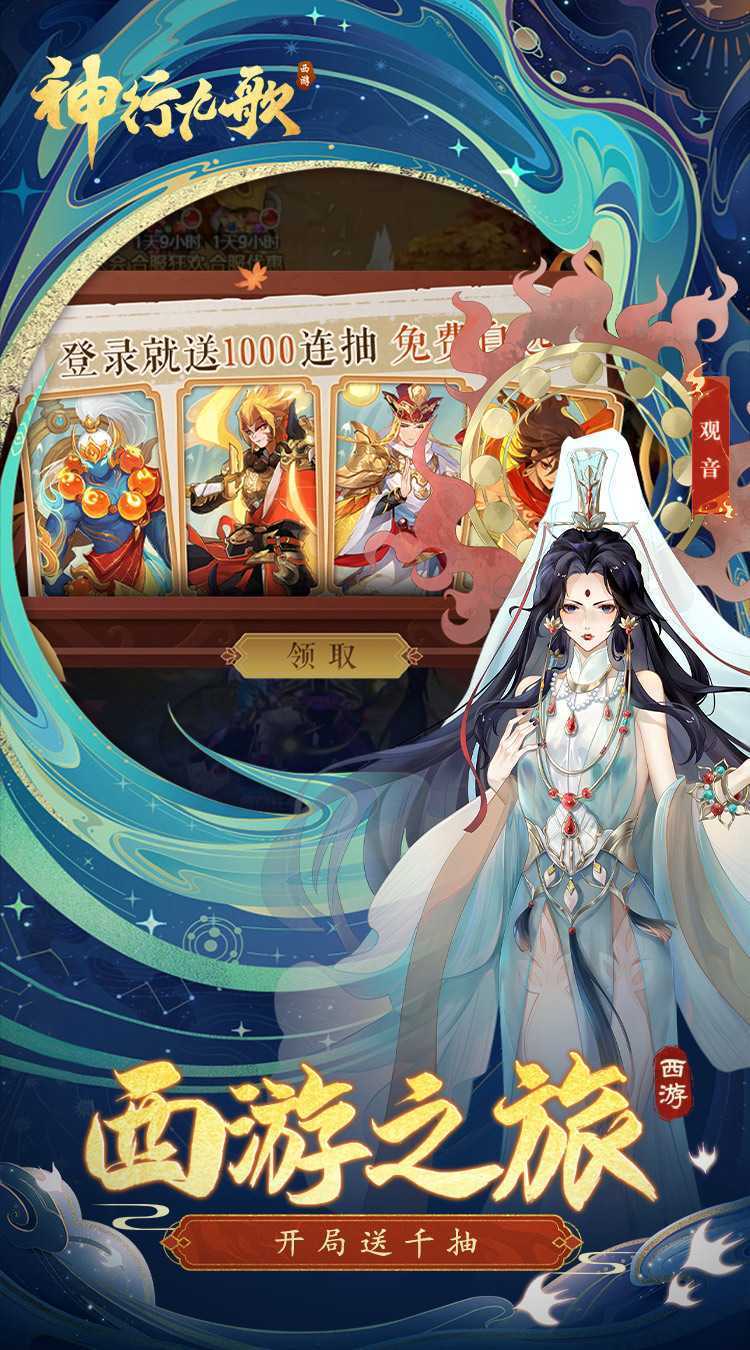 神行九歌最新版本