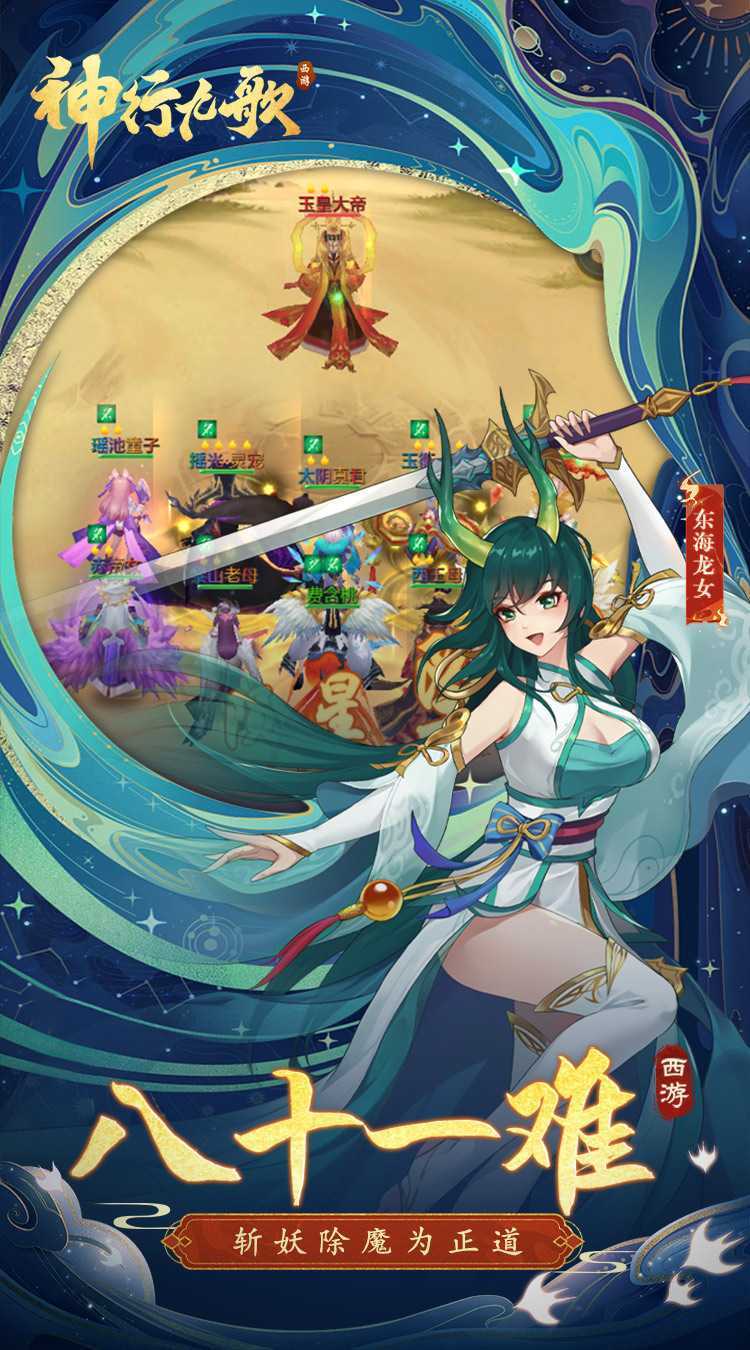 神行九歌最新版本