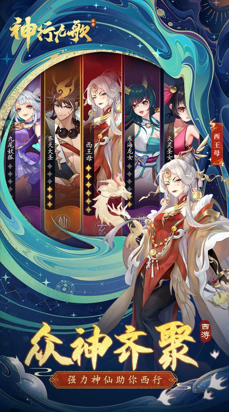 神行九歌最新版本