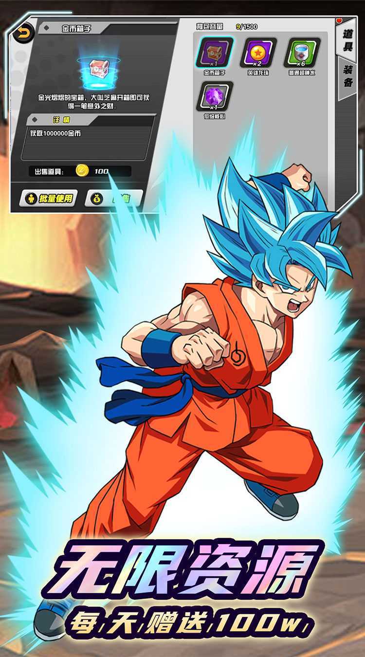 暗黑终结者（黑悟空0.1折）安卓版