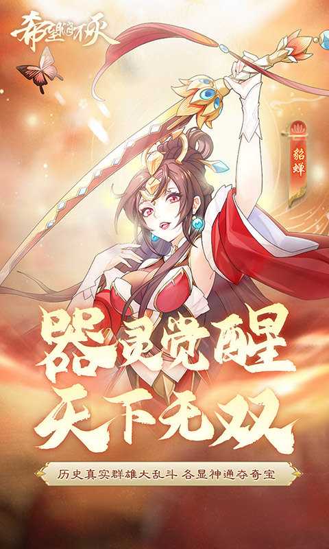 希望消不灭变态版最新