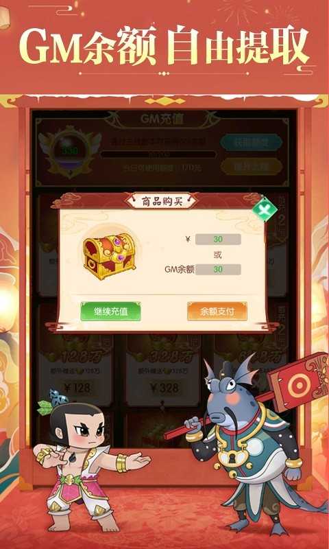 新葫芦兄弟（GM余额全免）变态版最新版