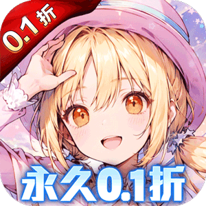 御神决（0.1折豪华大放送）手游