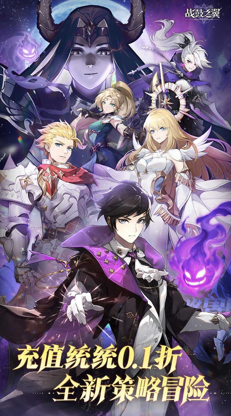 战鼓之翼（0.1新年版）手游